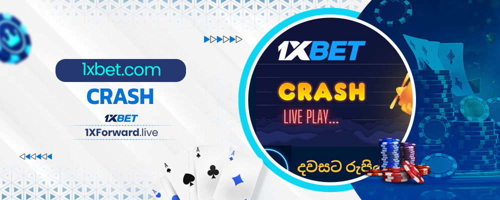 1xbet.com crash
